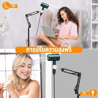 ขาตั้งไดร์เป่าผม ปรับระดับได้ 360 ° หมุนได้ เหมาะสำหรับไดร์เป่าผม99% มั่นคง ที่เก็บไดร์เป่าผม ขาตั้ง