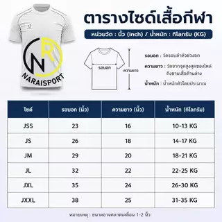 ***ของแท้ส่งไว*** FLYHWAK เสื้อกีฬาเด็ก C974 *พร้อมส่ง เสื้อคอปกเด็ก B511 PC501 PC503