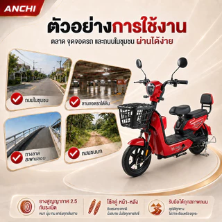 [ผ่อน 0%]Anchi จักรยานไฟฟ้า 48v แบตเตอรี่ รถไฟฟ้า รถไฟฟ้า แบตเตอรี่ มีกระจกมองหลัง แบตเตอรี่สี่ก้อน