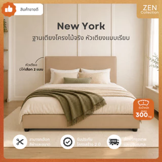 ZEN Collection เตียงนอน ฐานเตียง+หัวเตียง 6ฟุต 5ฟุต 3.5ฟุต (ไม่รวมที่นอน) NEW YORK Bedding Frame รับประกัน 2 ปี