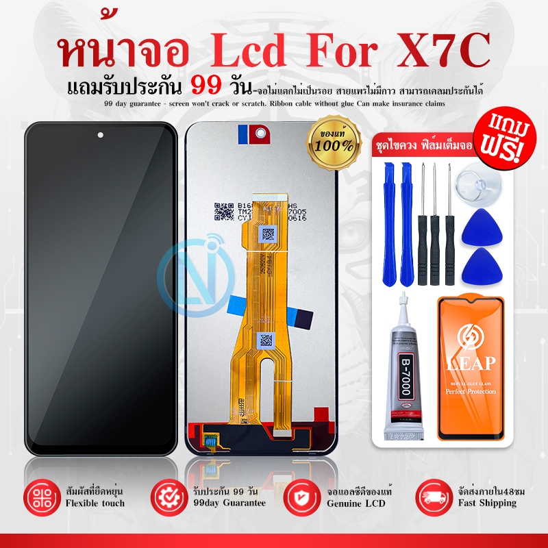 หน้าจอ LCD ใช้กับ Honor X7C จอแท้ อะไหล่มือถือ LCD Display จอ + ทัช จอพร้อมทัชสกรีน X7C (จอแท้)