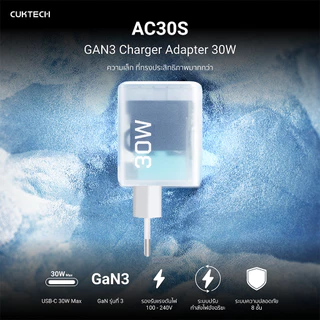 CUKTECH AC30S GaN 30W หัวชาร์จไว Phone 16 Pad Mac USB-C 1 พอร์ต -24M