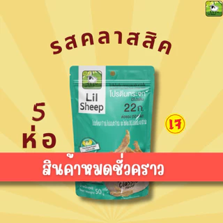 โปรตีนกระจก ขนมคลีน คีโต โปรตีนสูง อุดมด้วย ธาตุเหล็ก กรอบอร่อย ทานเพลิน ไม่ลงพุง เลือกได้ 6 รสชาติ [ยกลัง 30 ห่อ]
