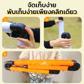 ประตูฟุตบอลพกพาขนาดเล็ก🥅60-120ซม. พับปุ่มเดียว ติดตั้งง่าย พกเก็บสะดวก