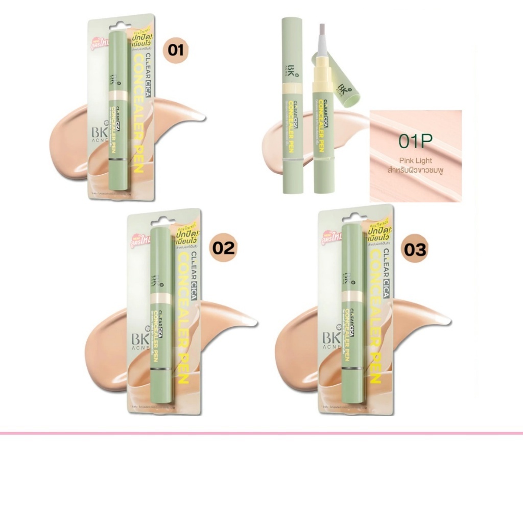 BK Retouch Acne Concealer Pen 4g บีเค รีทัช แอคเน่ คอนซีลเลอร์ ปากกา (1 หลอด)