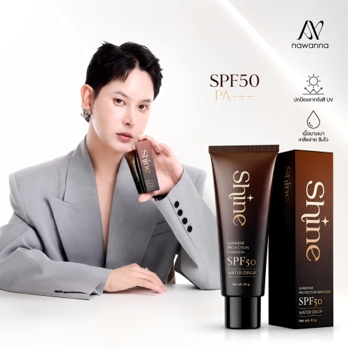 Shine Sunscreen SPF50 PA++++ กันแดดหน้าและผิว เนื้อบางเบา ซึมไว ไม่มัน ไม่เหนียว กันน้ำ กันเหงื่อ ปกป้อง UVA UVB เหมาะหน