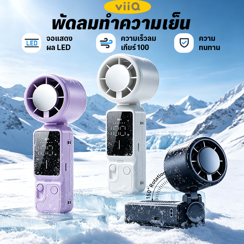 พัดลมขนาดเล็กพับได้ 22m/s ลมขนาดใหญ่เงียบจอแสดงผล LEDแบบพกพา USBเดินทางพัดลมไฟฟ้า 100ระดับ TEC ระบายความร้อนอย่างรวดเร็ว