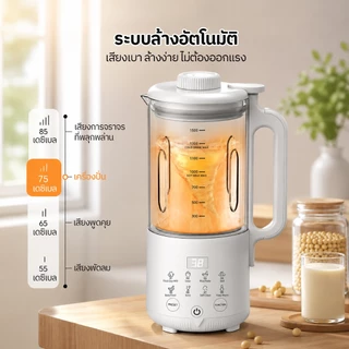 Mekitormax CD06 เครื่องทำนมถั่วเหลือง เครื่องปั่นน้ำธัญพืช 1.5L ล้างอัตโนมัติ ตั้งเวลา12ชม.