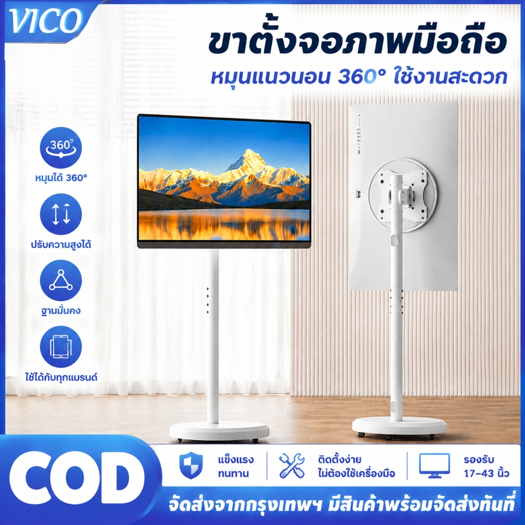 ขาตั้งทีวีเคลื่อนที่ได้ ขาตั้งทีวี 90° การหมุน 17-43 นิ้ว รับน้ำหนัก30Kg