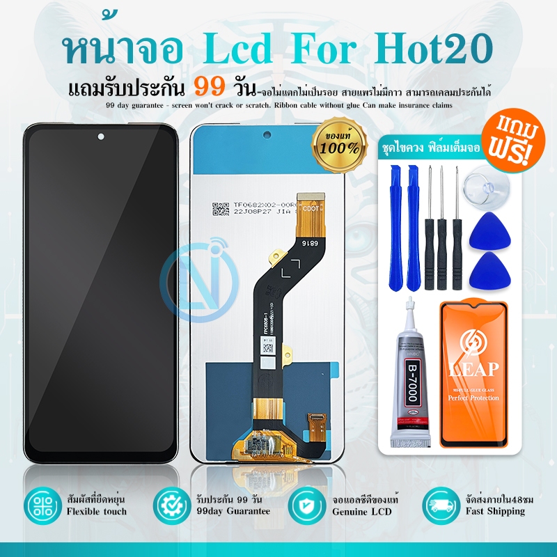 LCD Display หน้าจอ Lcd จอ + ทัช Hot 20 อะไหล่จอ จอชุด พร้อมทัชสกรีน  Hot20,X6826,X6826B,X6826C