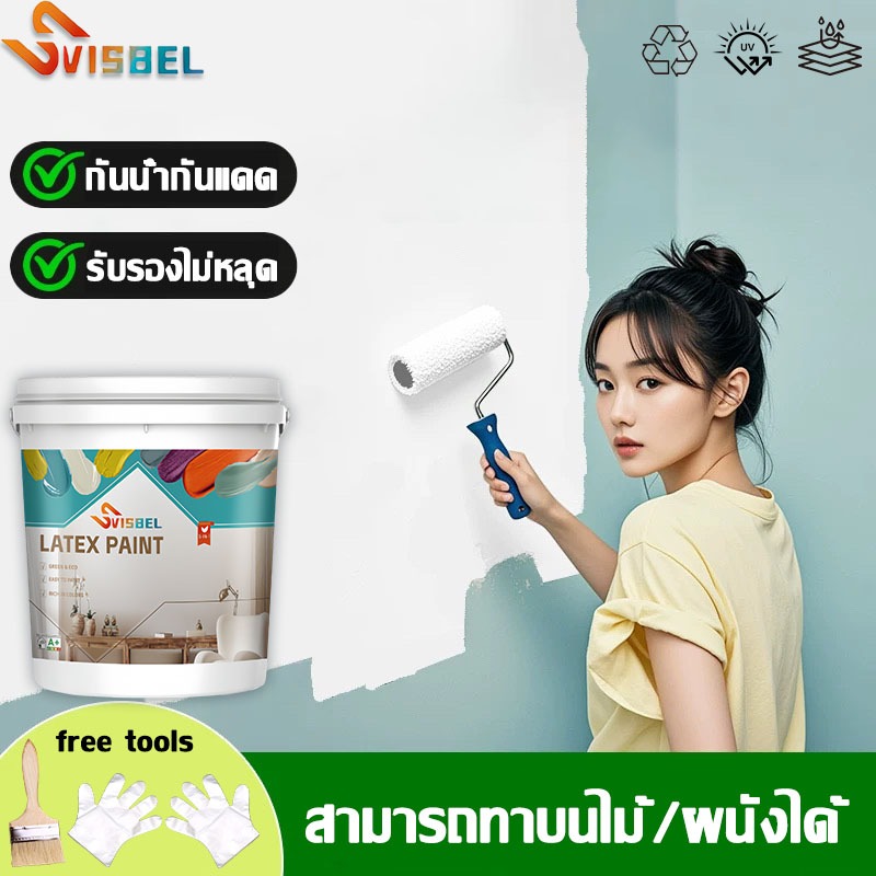 🏆Svisbel🏆สีทาบ้านภายใน รับรองไม่หลุด ปลอดภัยไม่มีฟอร์มาลดีไฮด์ สีทาบ้าน สีทาภายในห้องนอน สีทาภายใน สีทาภายนอก สีทาผนัง