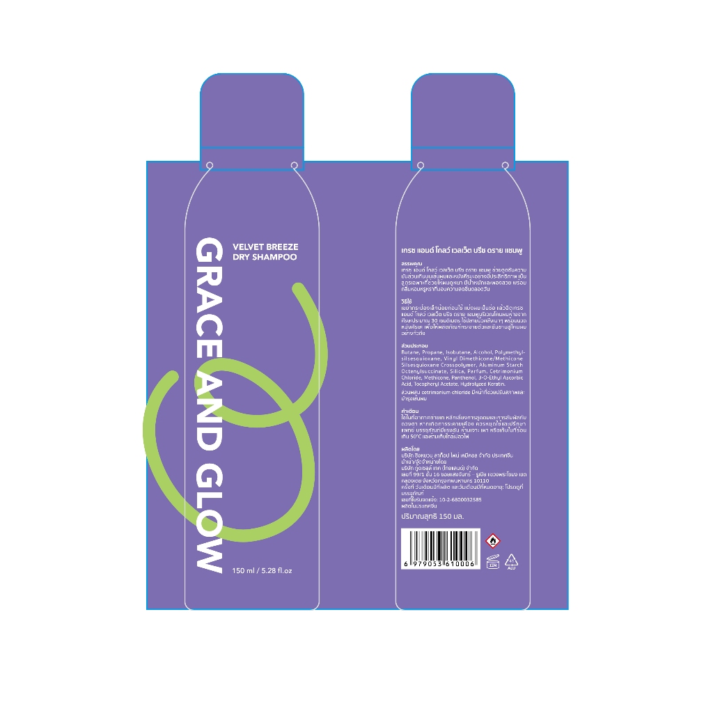 Grace and Glow Velvet Breeze Dry Shampoo 150 มล. รูปที่ 8