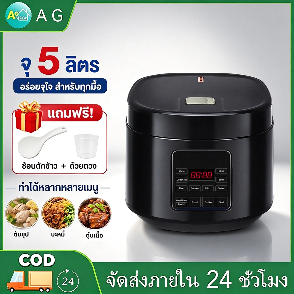 AG หม้อหุงข้าวดิจิตอล 900W 5L 8ฟังก์ชั่นหลัก หุงเร็วด้วย1ปุ่ม หม้อหุงข้าวอัจฉริยะ หม้อหุงข้าว
