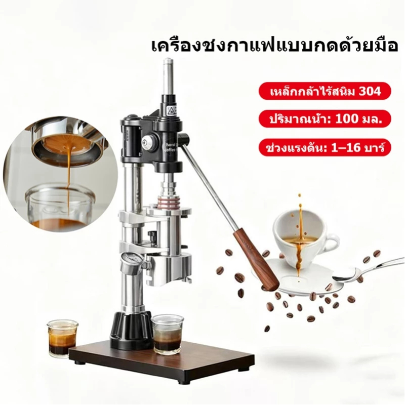 Stardust-58 Manual Espresso เครื่องสกัดกาแฟ เอสเพรสโซ่