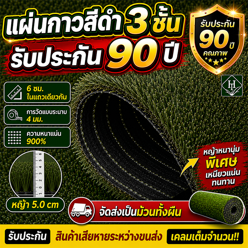 รับประกันสามปี หญ้าเทียม ความหนา HT 4ซม หญ้าปลอม หญ้าแผ่นปูพื้น หญ้าเทียมปูพื้น สีเหมือนจริง ตกแต่งสวน ไม่ต้องดูแล