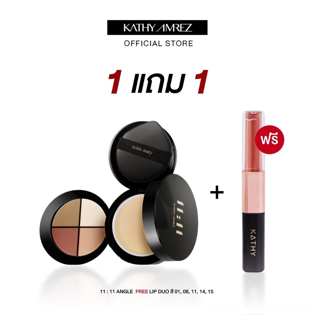 คุชชั่นครอบจักรวาล KATHY AMREZ 11:11 Angel Compact คุชชั่นโทนอัพเนื้อเซรั่ม