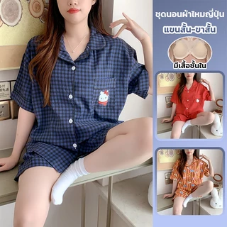 ชุดนอนผู้ใหญ่ มีบราในตัว ผ้าไหมญี่ปุ่น ลายเมฆ ใส่สบาย ไม่ร้อน เหมาะกับอากาศร้อน ไซส์ L-4XL