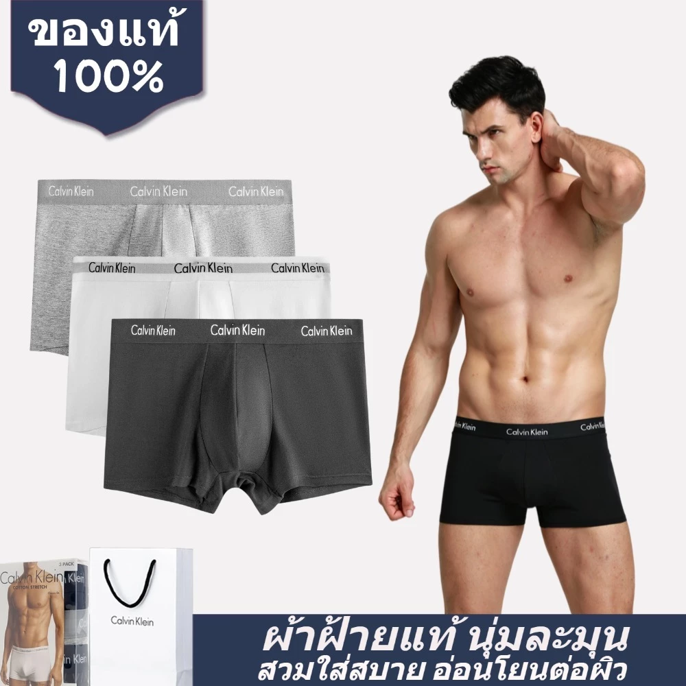 CK Men's Underwear Stretch Cotton Trunks 3 pack กางเกงบ๊อกเซอร์ผู้ชาย ผ้าฝ้ายยืด เนื้อผ้าฝ้ายใส่สบาย ระบายอากาศดี NB2614