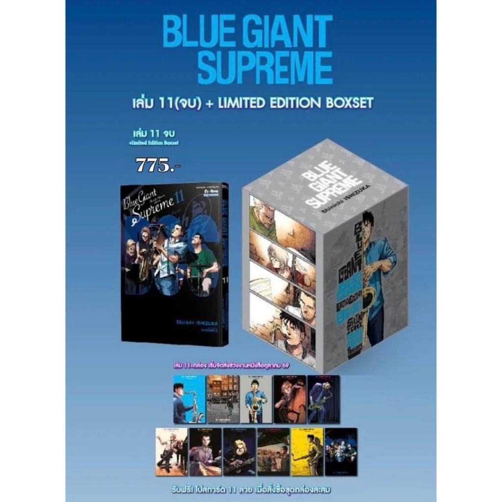 [PRE-ORDER] SIAM INTER BOX SET [หนังสือการ์ตูน]