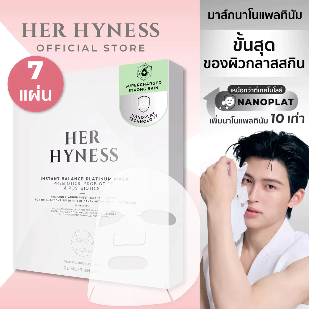 HER HYNESS BALANCE PLATINUM MASK PLATINUM 7 SHEETS เฮอ ไฮเนส บาลานซ์ แพลทินัม มาส์ก แพลทินัม 7 แผ่น