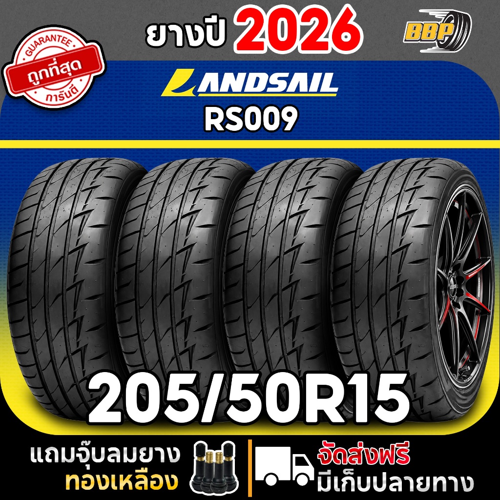 🔥ถูกที่สุด🔥 Landsail  รุ่น RS009 205/50R15 ปี 26 (2,4 เส้น)