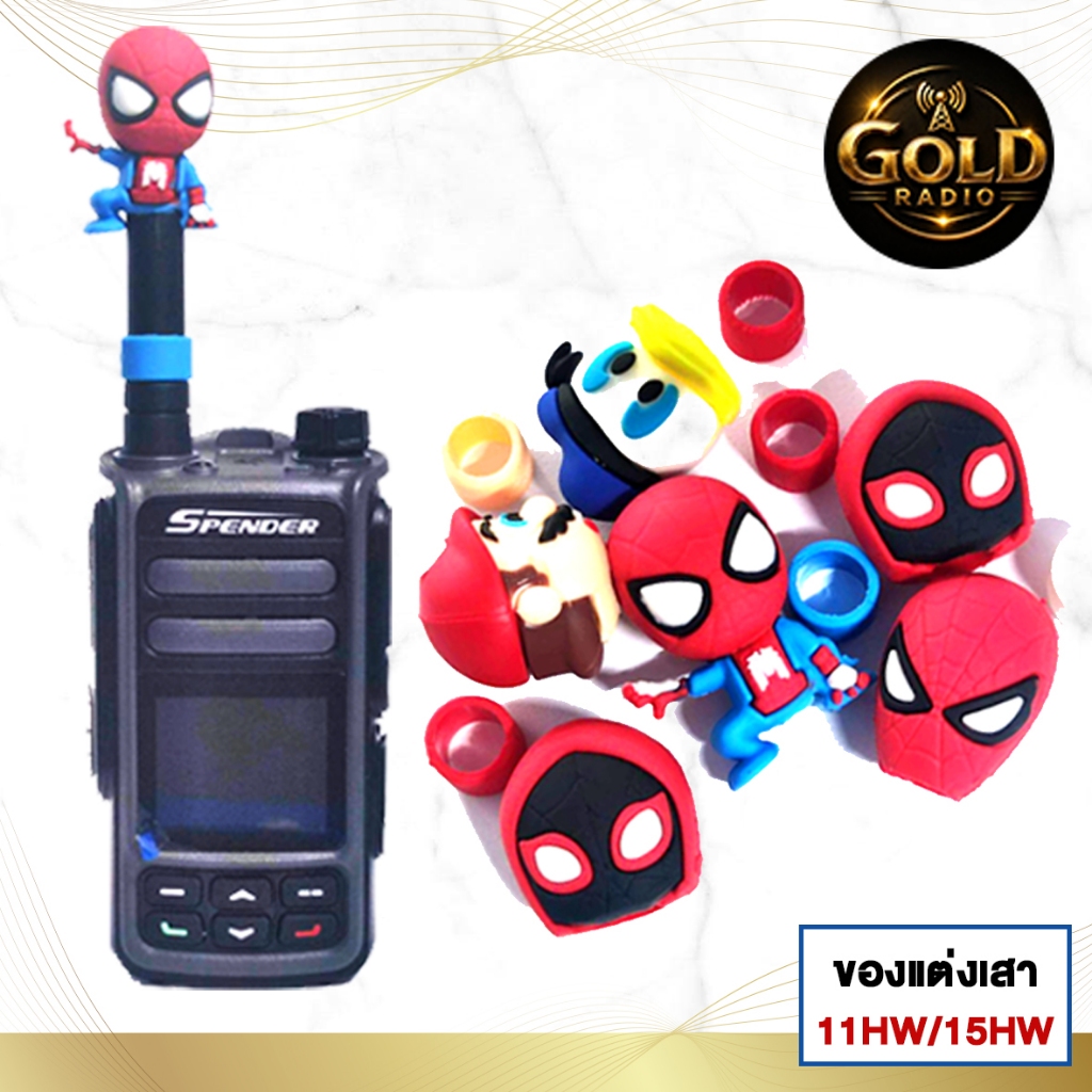 ตุ๊กตาแต่งเสา 4G SPENDER TC-11HW/15HW