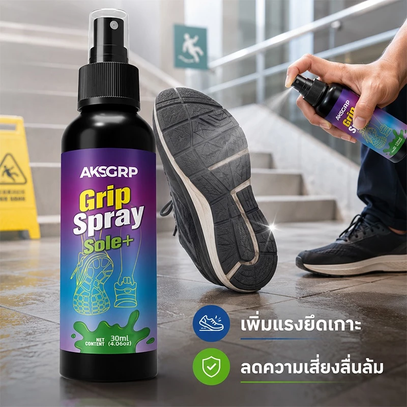 ถุงมือฟุตบอล สเปรย์กาว กันลื่น ขนาด 30 มล. อุปกรณ์เสริม สําหรับผู้รักษาประตู
