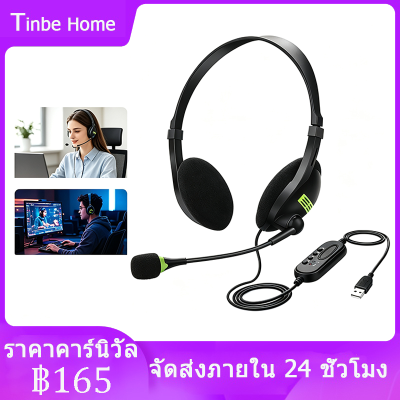 ชุดหูฟังเล่นเกม USB พร้อมไมโครโฟนสําหรับคอมพิวเตอร์แล็ปท็อป
