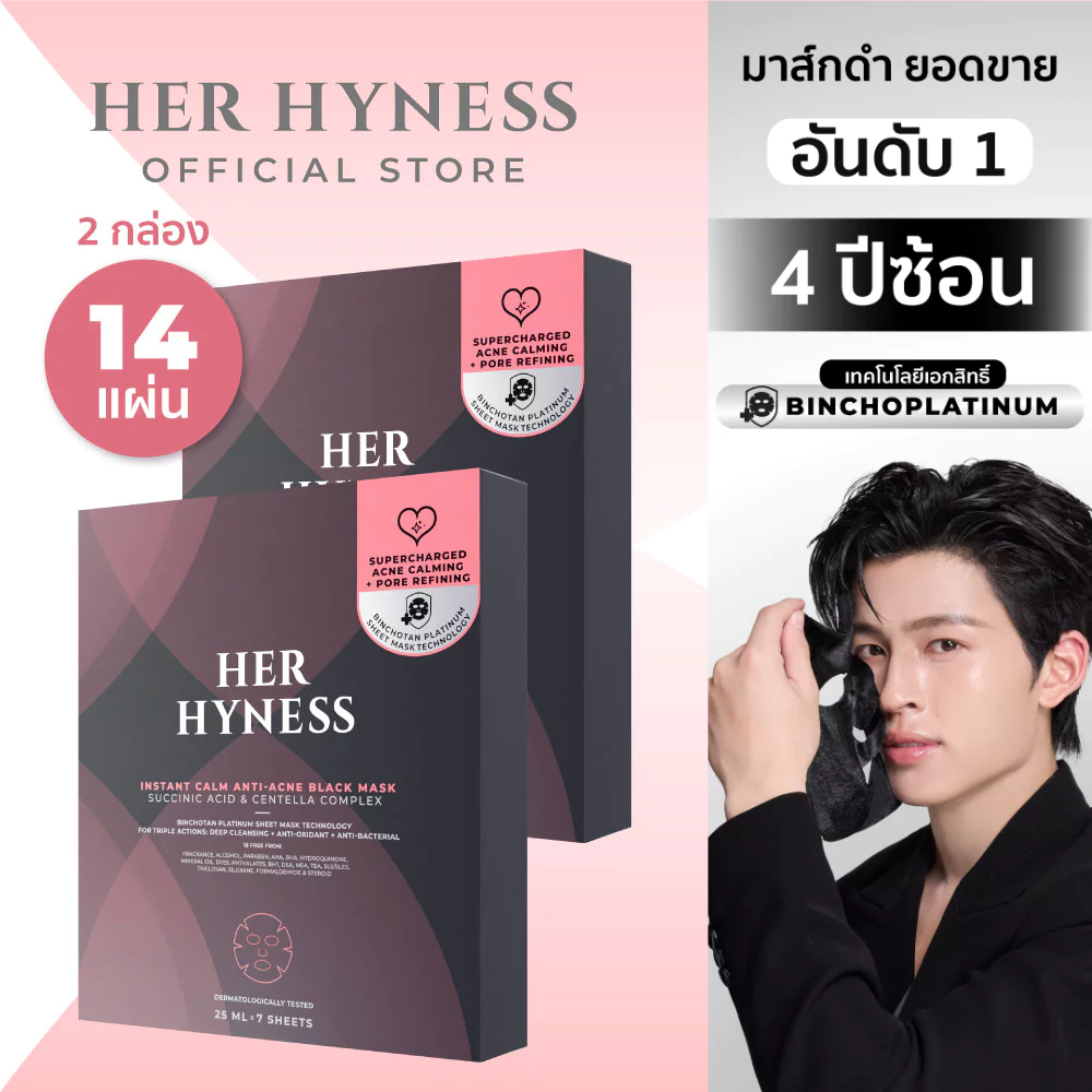 [มาส์กกล่อง 2 กล่อง 14แผ่น] HER HYNESS INSTANT CALM ANTI-ACNE BLACK MASK มาส์กดำลดสิว คุมมัน ใน 40 นาที