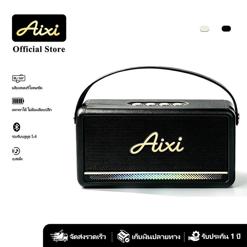 M640 Aixi ลําโพง ลำโพงบลูทูธวินเทจพกพา บลูทูธ5.4 มีไฟRGB LED รองรับ TWS USB TF AUX FM แบต1500mAh ใช้