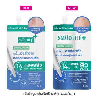 SMOOTH E - Acne Sca Serum Sachet (5g.) สมูทอี แอคเน่ สกา เซรั่ม ซาเช่ 5 กรัม
