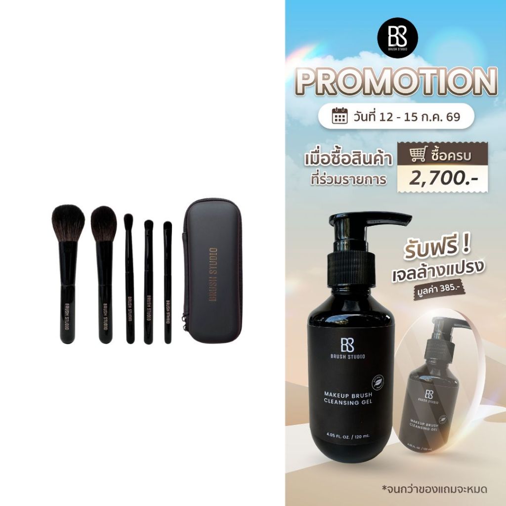 BRUSH STUDIO Easy 2 : ชุดแปรงแต่งหน้าขนสัตว์แท้ขนาดพกพา