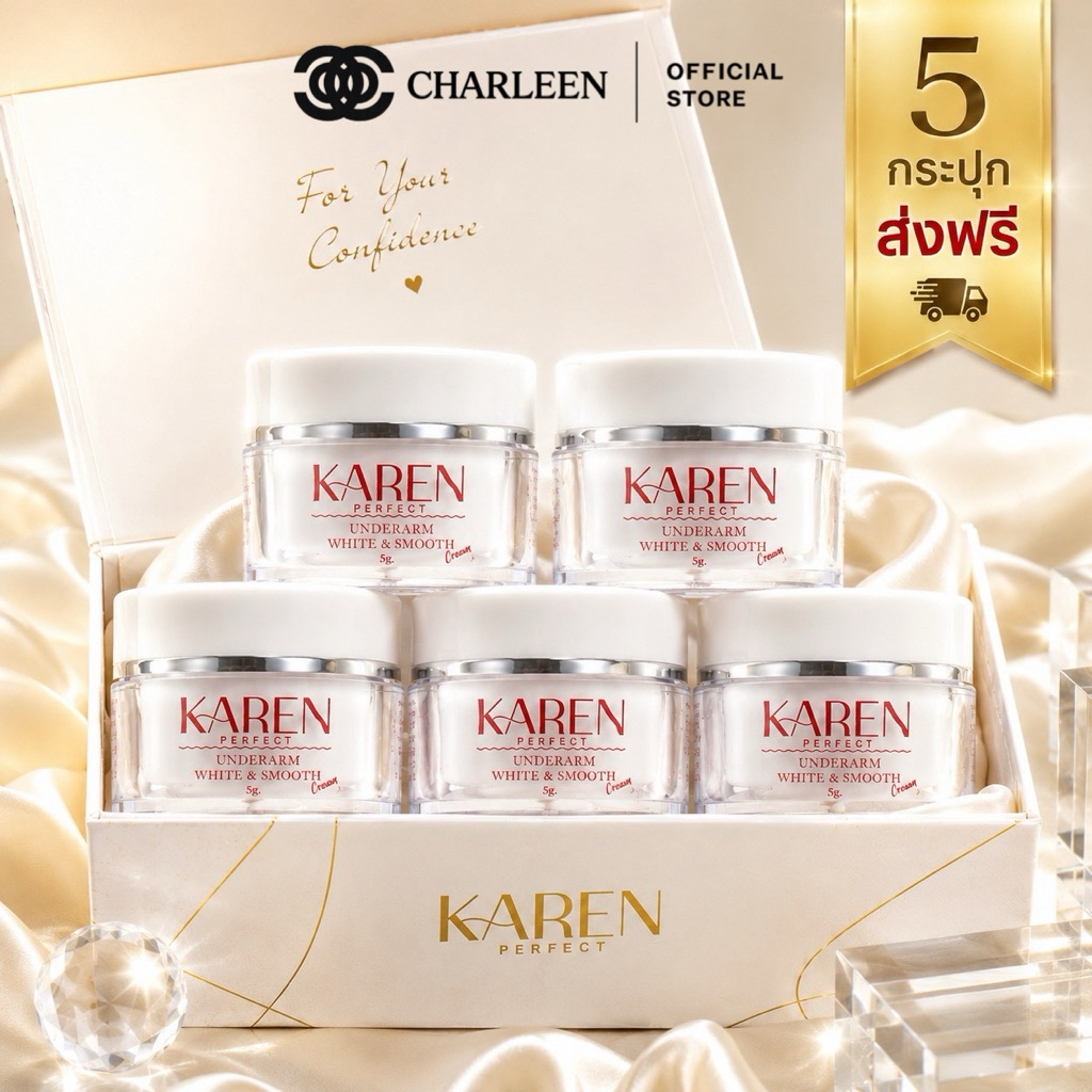 [รักแร้KAREN 5 กระปุก] 💥ของแท้บริษัท/ส่งฟรี รักแร้KAREN ลดตุ่มหนังไก่ จั๊กไร้กลิ่น ขายดีมาก มีบริการ