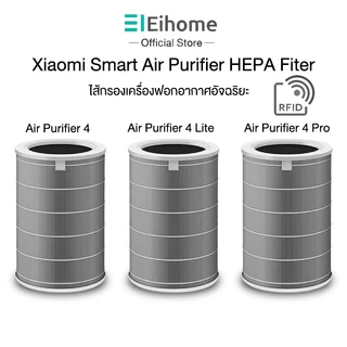 Xiaomi Smart Air Purifier Filter 4 / 4Lite / 4 Pro / 4 compact Filter Hepa ไส้กรองดักจับฝุ่น PM 2.5