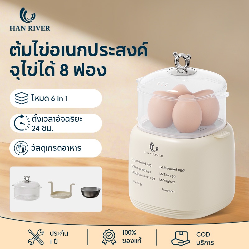 เครื่องต้มไข่ไฟฟ้า สองชั้น 300W แรงสูง หม้อต้มไข่มัลติฟังก์ชั่น 6 โหมด พร้อมถ้วยนึ่ง+ตะแกรง ต้ม 8ฟอง