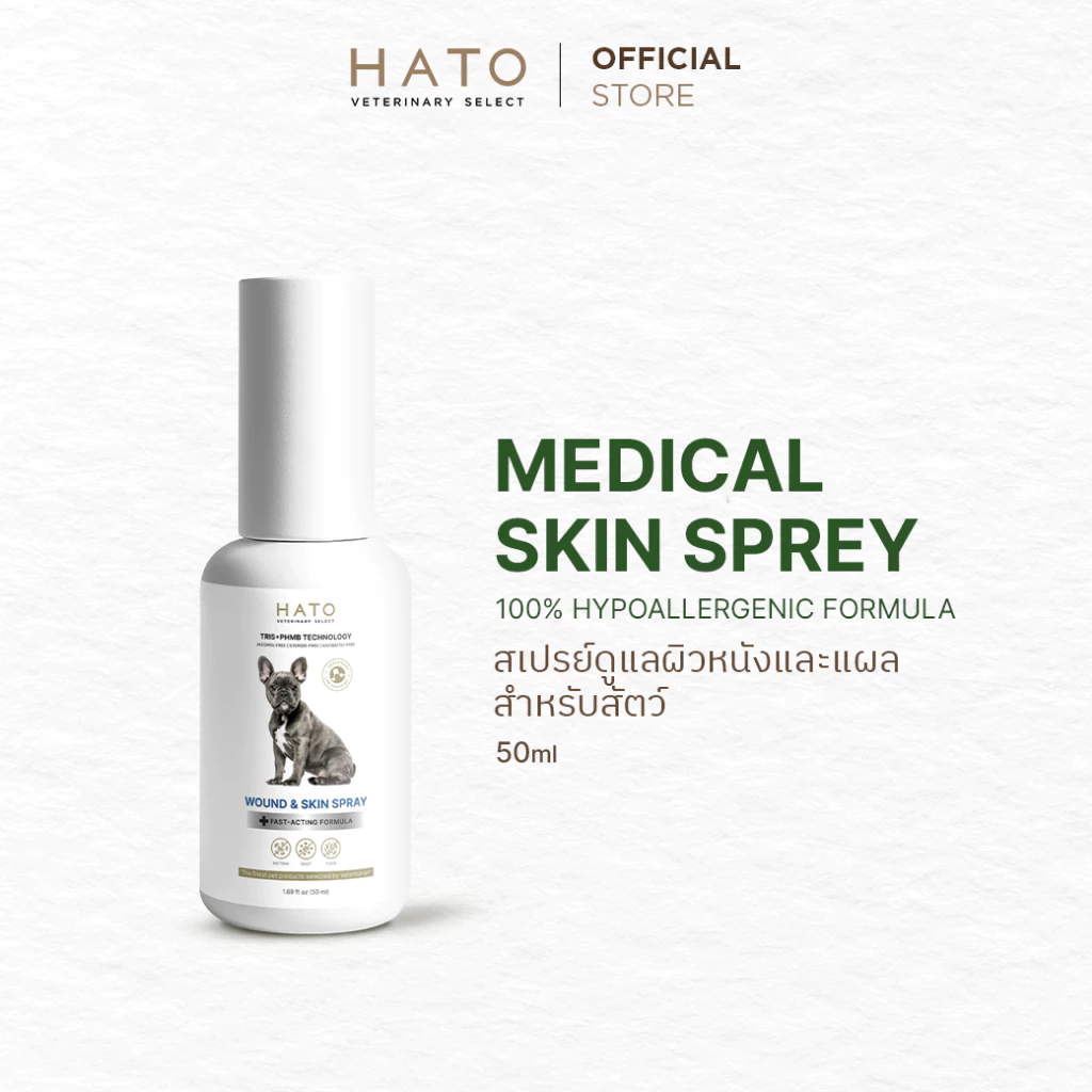 WOUND & SKIN SPRAY สเปรย์ดูแลผิวหนังและแผล สำหรับสัตว์เลี้ยง By HATO (HATO VETERINARY SELECT)