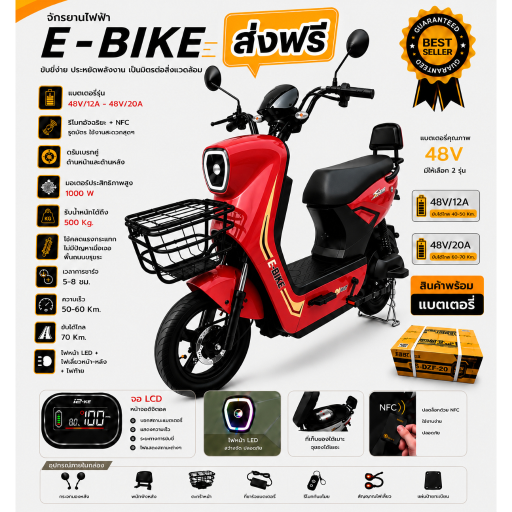 (รวมแบตแล้ว) Electric Bicycle จักรยานไฟฟ้า 48V รุ่น Q8 หน้าจอ LCD ดิจิตอล มีกระจก มีไฟเลี้ยว มีขาปั่