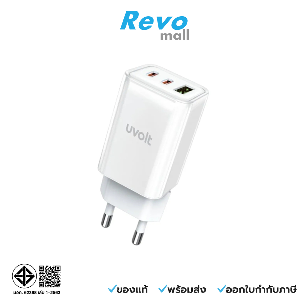 Uvolt 65W Adaptor Fast Charge หัวชาร์จเร็ว 2 USB-C + USB 1A รุ่น UVA65W-01-WHT