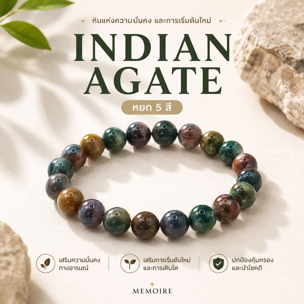 กำไลข้อมือหินแท้หยกห้าสี หรือ อินเดียน อาเกต(indian agate) หินนำโชคแท้