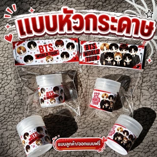 [ส่งไว!]ของแจกเก๋ๆ Giveaway โลโก้บริษัท ของขวัญปัจฉิม ปีใหม่ แจกเพื่อนแทนคำขอบคุณ หอมสดชื่นติดใจ ❤️