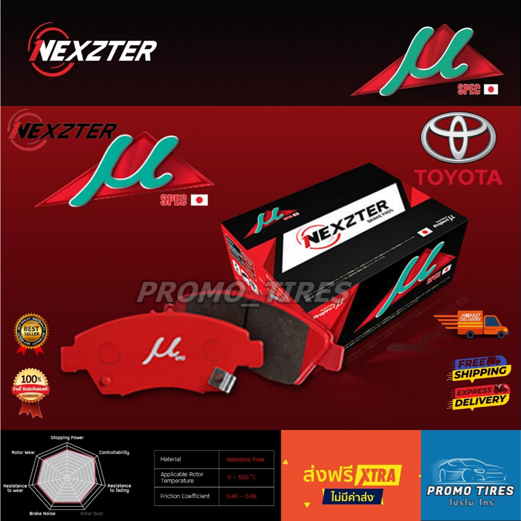 🔥 ส่งฟรี🔥ถูกที่สุด🔥 ผ้าเบรค NEXZTER MU SPEC TOYOTA CHR Harrier Lexus 3uz 5uz RX350 RX270 mcu35 Camry