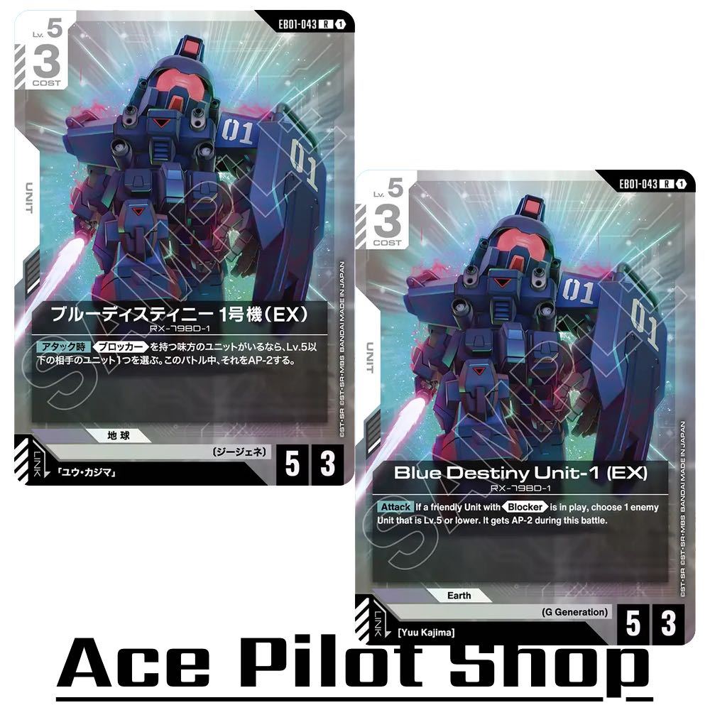 Destiny Unit-1 (EX) (R) Unit White Lv5 Cost3 Get [AP5/HP3] (G Generation) รหัส EB01-043 การ์ดเกม GUNDAM CG
