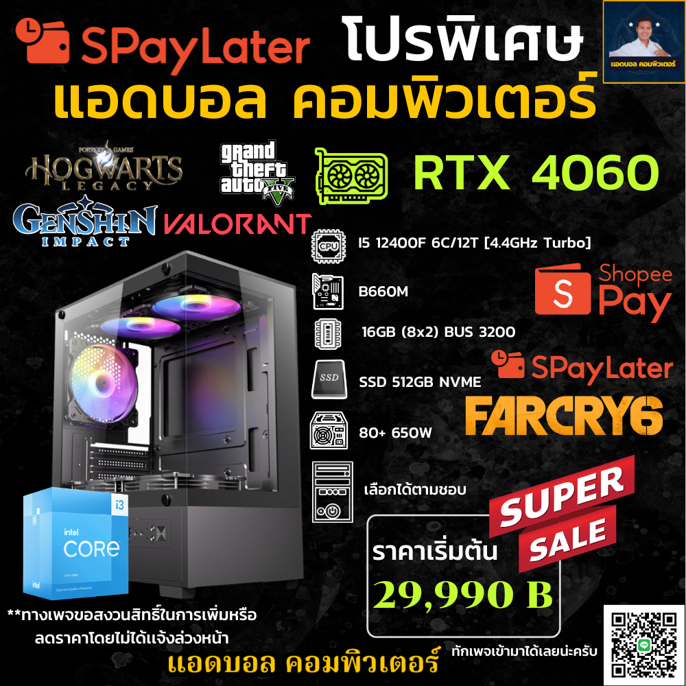 ชุดคอมประกอบ I5 12400F 4.4Ghz/B660M/DDR4 16GB (8X2) 3200/M.2 512GB/PSU650W/ RTX 4060