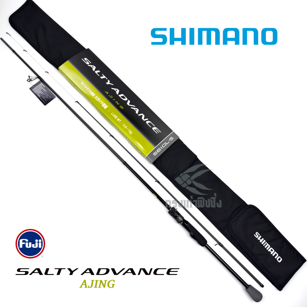 คันเบ็ด / คันอาจิ Shimano - Salty Advance Ajing ของแท้ 100% ตรงงานอาจิ