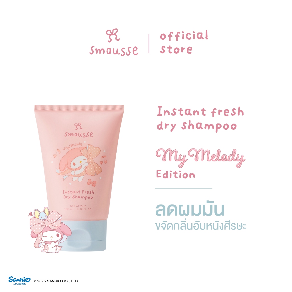 smousse instant fresh dry shampoo blooming breeze 100ml สมูส อินสแตนซ์ เฟรช ดราย แชมพู บลูมมิ่ง บรีซ