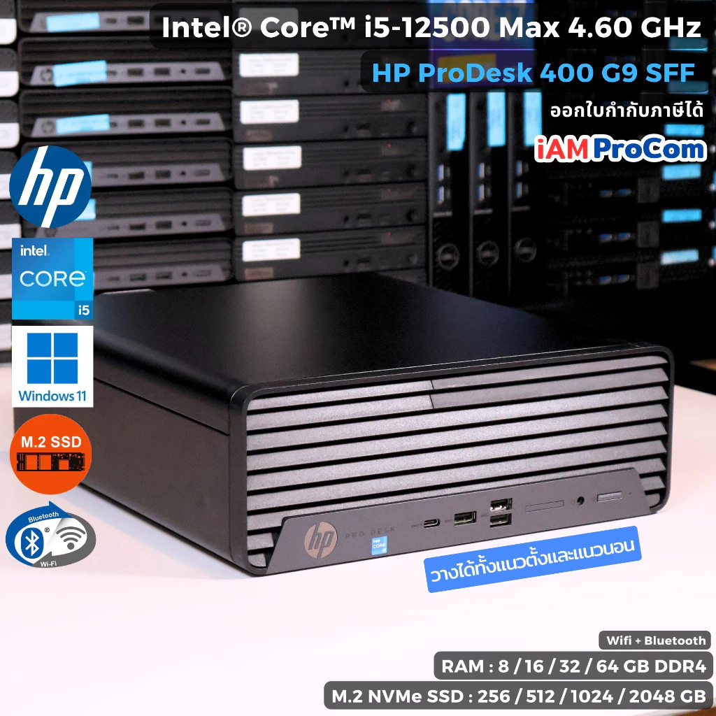 คอมพิวเตอร์ HP ProDesk 400G9 SFF Core i5-12500 [i5Gen12] Max 4.60GHz / SSD M.2 NVMe / WiFi + Bluetooth / Windows 11 Pro thumbnail 7