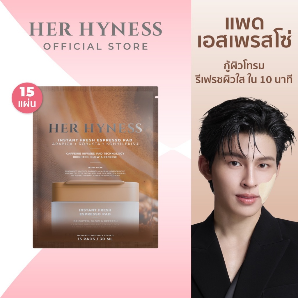 HER HYNESS INSTANT FRESH ESPRESSO TONER PAD 15 SHEETS โทนเนอร์แพดเฟรชเอสเพรสโซแพด 15แผ่น