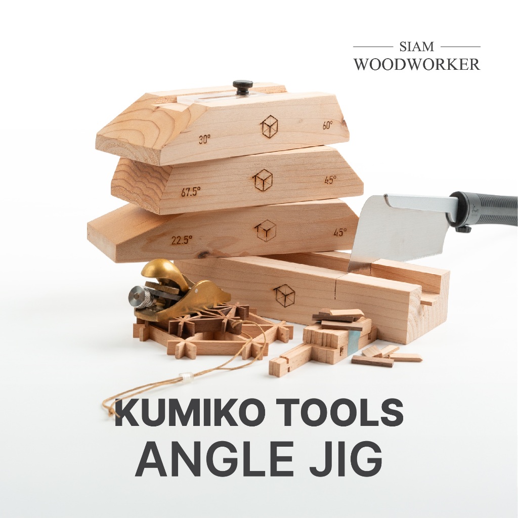 Kumiko Angle Jigs | จิ๊กเล็มองศาสำหรับงานไม้คูมิโกะ