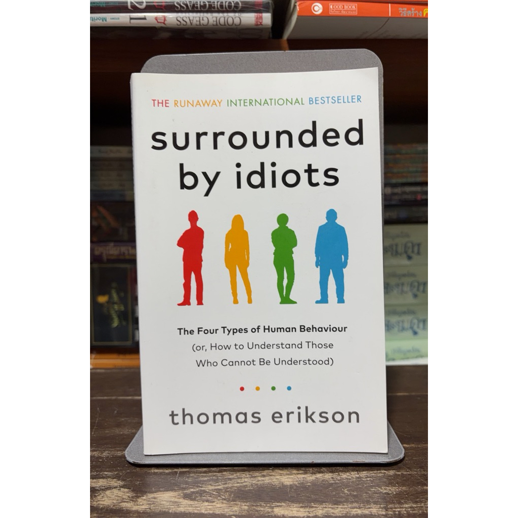[หนังสือมือ 2] Surrounded by idiots : ปกอ่อน
