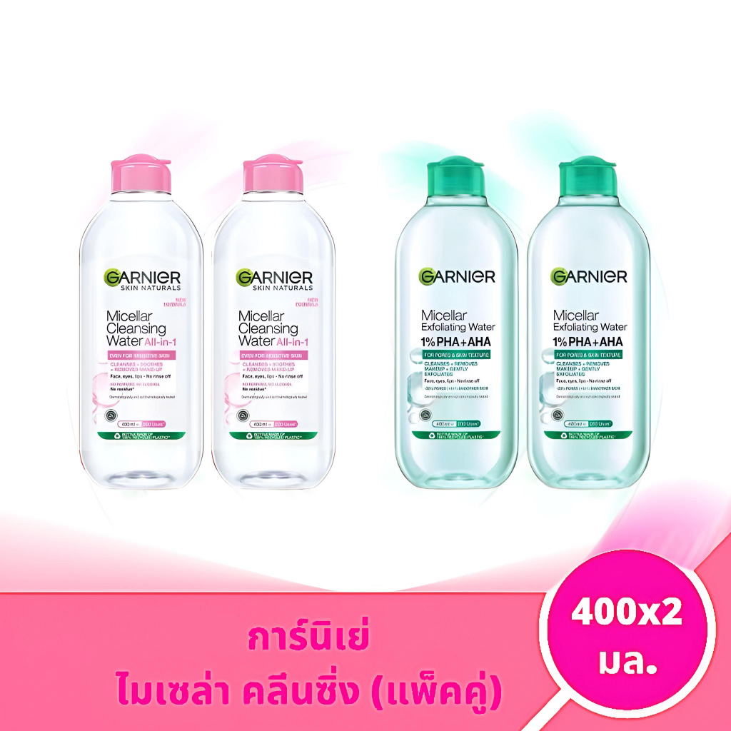 [1+1] Garnier Micellar Cleansing Water การ์นิเย่ คลีนซิ่งวอเตอร์ 400 ml.